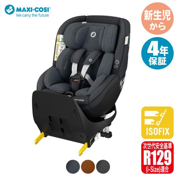 マキシコシ マイカプロエコアイサイズ QNY8515を徹底解説