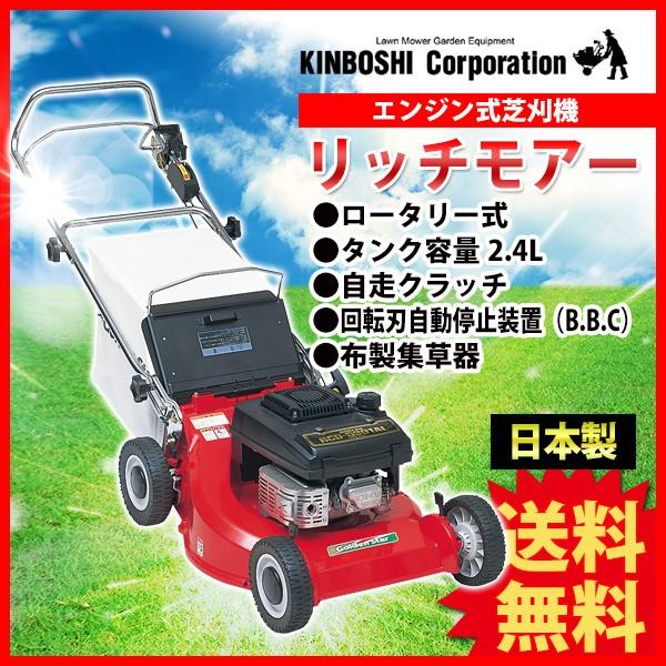 赤色 芝刈り機 取引限定 楽天市場】芝刈り機 キンボシ ゴールデンスター ニューライン