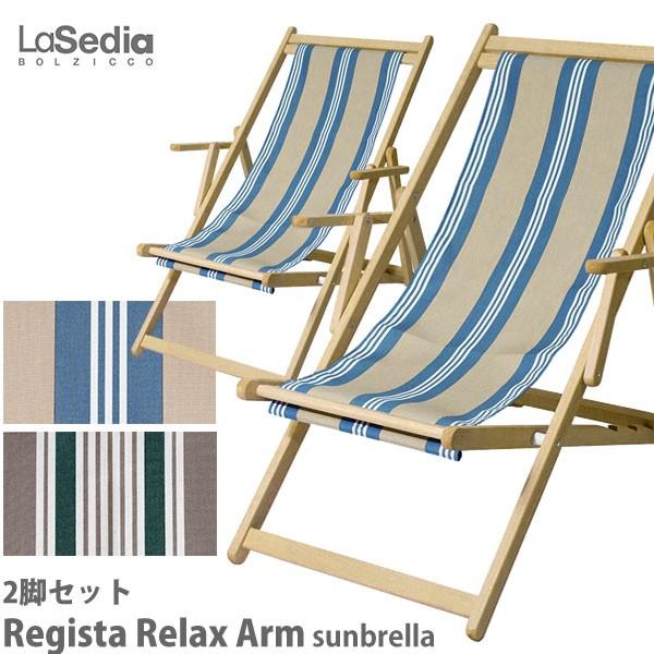 �����i ���E�Z�f�B�A ���W�X�^ �����b�N�X �A�[�� �T���u���� 2�r RegistaRelaxArm