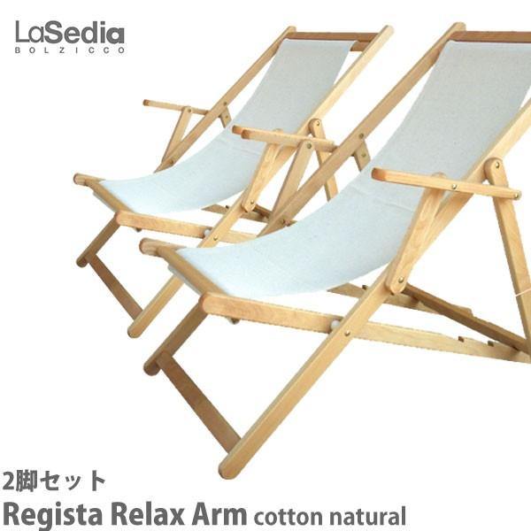 �����i ���E�Z�f�B�A ���W�X�^ �����b�N�X �A�[�� CottonNatural 2�r RegistaRelaxArmNa
