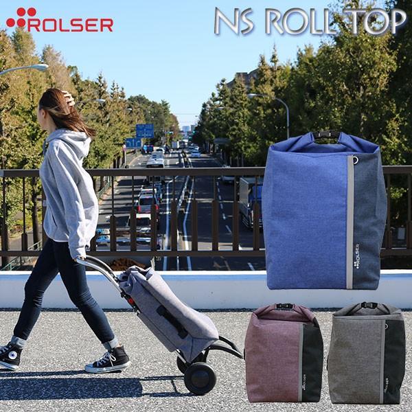 旧商品 (正規品/スペイン)ROLSER(ロルサー)社製カート NS ロールトップ ROLL TOP PU RS-01RT
