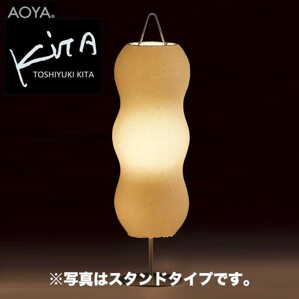 tanuchannan（感謝） ペンダントランプ ライト 照明 アオヤ 谷口・青谷和紙 washi