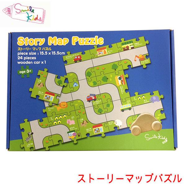 【国内未発売】完売品 スコフ schoph libtech 1910 パズル Smilekids スマイルキッズ ストーリーマップパズル SK-019 木製玩具