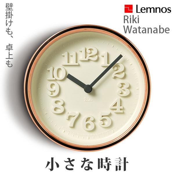 RIKI WATANABE(リキ ワタナベ) Lemnos レムノス 小さな時計 ブロンズ