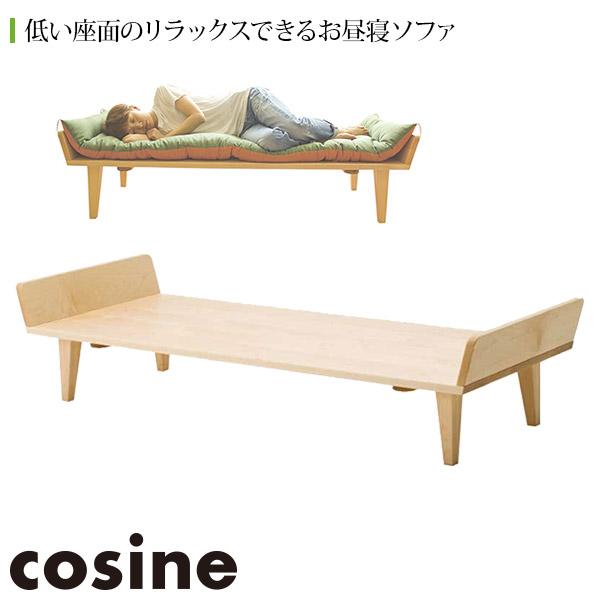 cosine (プレゼント付) コサイン ソファ お昼寝ソファ メープル cosine (プレゼント付) コサイン ソファ お昼寝ソファ メープル