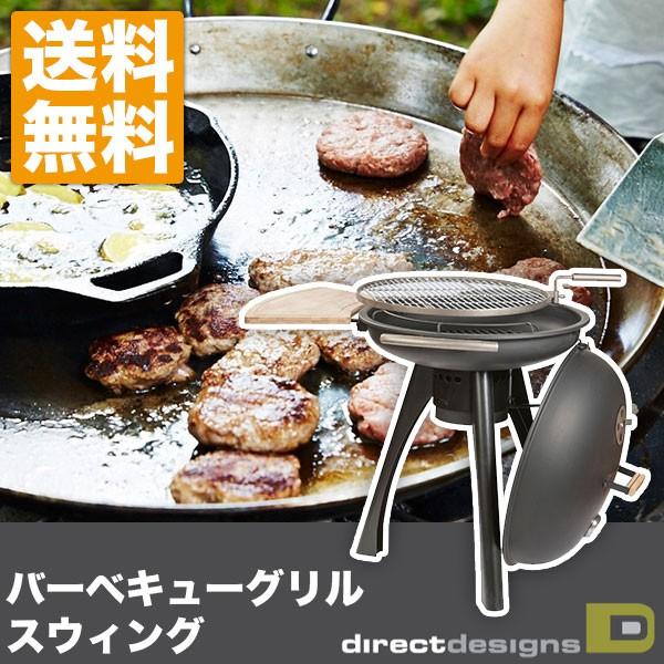 バーベキューグリル　コンロ　BBQ スウィング　ａ+ バーベキューグリル コンロ BBQ スウィング a+ （バーベキュー