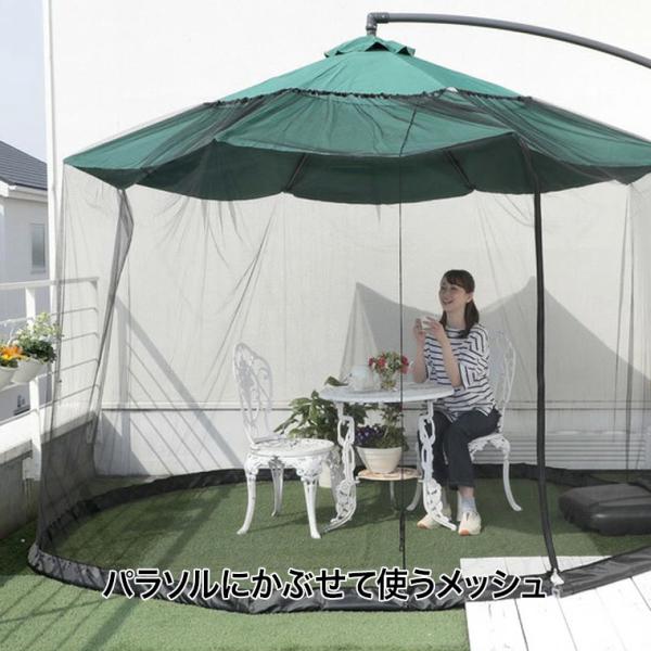 谷村実業 LIVING OUT パラソル用 メッシュテント TAN-3011被せるだけの簡単設置、ガーデンパラソル用の蚊帳です。パラソルの上に被せるだけの簡単設置で、パラソル下を虫を寄せ付けない快適空間にします。メッシュは黒色の低反射で、周...