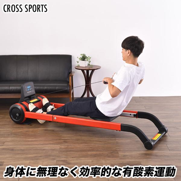 CROSS SPORTS ローイングマシン ボート漕ぎ 筋トレ エクササイズ フィットネス トレーニング 有酸素運動 高齢者 体力づくり ダイエット 谷村実業 TAN-987