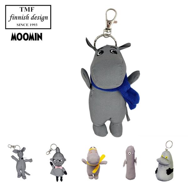 (レビュー特典あり) MOOMIN TMF リフレクター ムーミン リトルミイ スノークのおじょうさん ニョロニョロ スニフ モラン TMF100033 キーホルダー