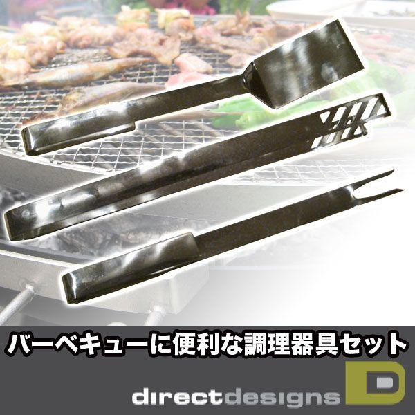 a plus 3 Piece Stainless Tool Set,Slimline TOO101