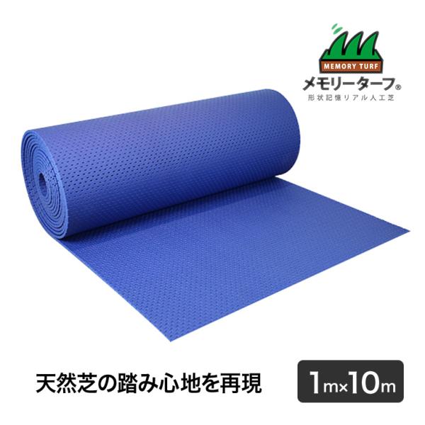 タフパッド (人工芝専用アンダーパッド) 巾1m×長さ10m 人工芝 施工 用具 高耐久 高密度 緑化 庭 ガーデニング DIY 緑化 防草 雑草対策 TP-0110