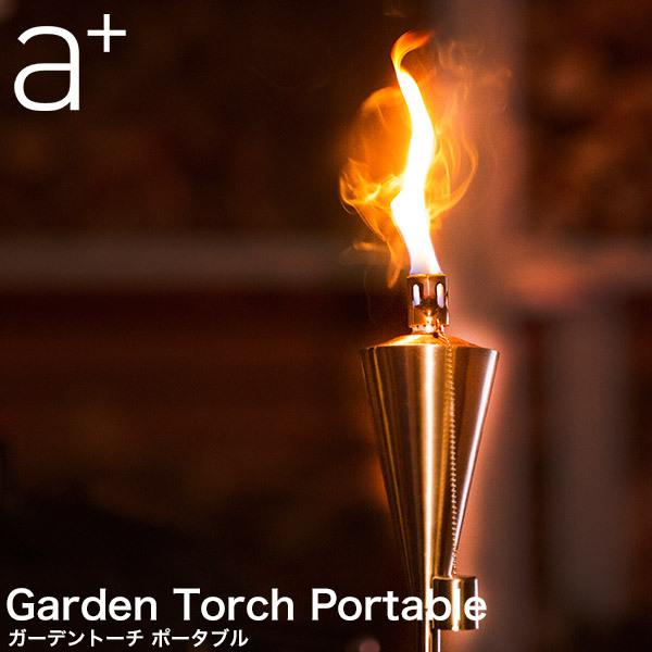 ランタン代わりに エープラス ガーデントーチ ポータブル 分割可能 松明 パーティ 照明 炎 おしゃれ Wb サンワショッピング 通販 Paypayモール