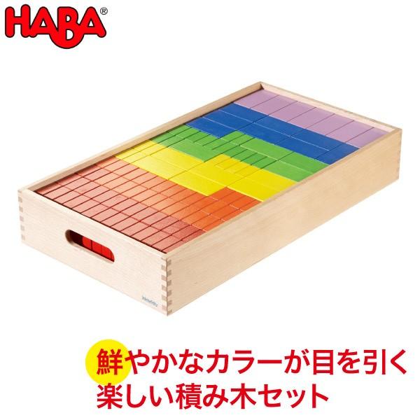 ポンパドー ビター HABA ベルフリッツの積み木 - 通販 - rsmv.com