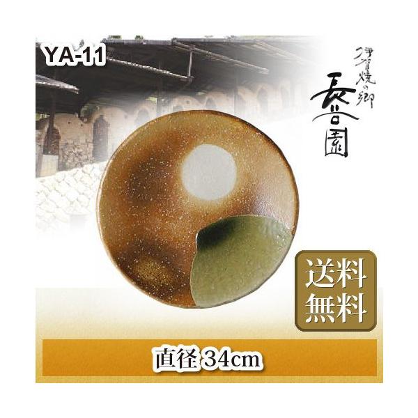 長谷園 旧商品 伊賀の山並 大皿 NYA-11 : サンワショッピング - 通販