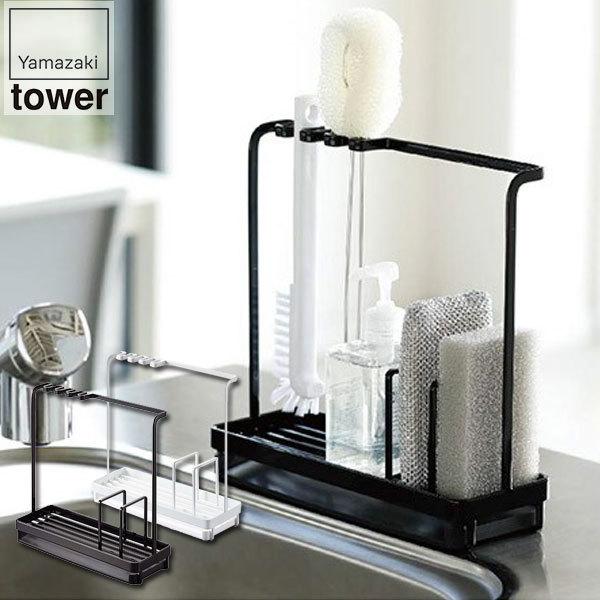 山崎実業のスポンジ＆クリーニングツールスタンドタワーです。山崎実業は、製品を通して「体験」と「感動」、そして「新たな日常」を提供するメーカーです。シンクの横に置いてスポンジやキッチンの掃除道具・ディスペンサーボトルまでまとめて一括収納。トレ...