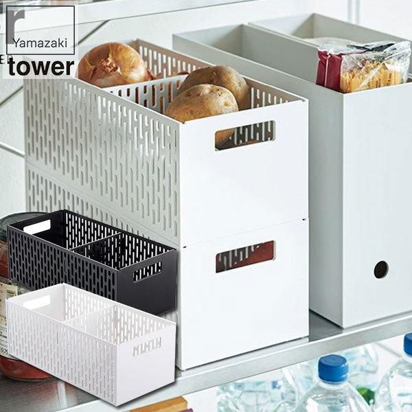 山崎実業のベジタブルストッカー タワーです。山崎実業は、「ワクワクする心に従い行動する。」という理念に基づき、製品を通じて社会に、ほんの少しの感動と驚きを創造することを目指している会社。暮らしを彩るインテリア雑貨の専門メーカーです。根菜の整...