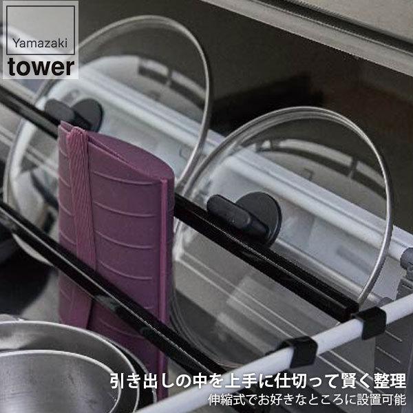 山崎実業 シンク下伸縮鍋蓋収納バーセット タワー 5075 5076 キッチン タワーシリーズ サンワショッピング 通販 Paypayモール