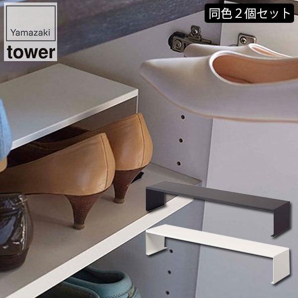 シューズラック タワーの人気商品 通販 価格比較 価格 Com