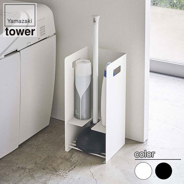 山崎実業 収納付きラバーカップスタンド タワー ホワイト ブラック 5236 5237 Tower 収納 おしゃれ スリム 省スペース トイレ収納 サンワショッピング 通販 Paypayモール
