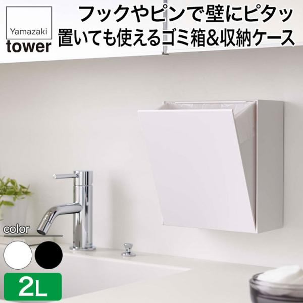 R EH[_Xg{bNX[P[X ^[ zCg ubN 5433 5434 tower [  X ȃXy[X