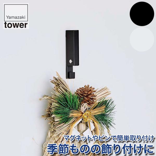 違ߓz_[^[ R zCg ubN 5742 5743 tower  | tbN   z_[