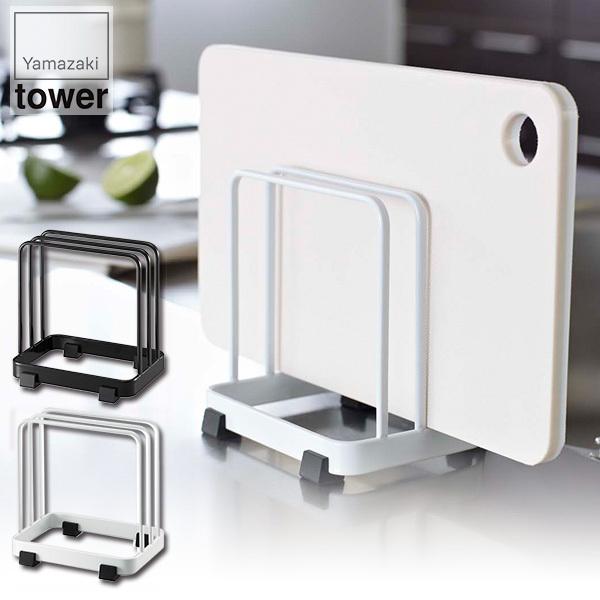 山崎実業のカッティングボードスタンド。ホワイトとブラックがあります。山崎実業は、「ワクワクする心に従い行動する。」という理念に基づき、製品を通じて社会に、ほんの少しの感動と驚きを創造することを目指している会社。暮らしを彩るインテリア雑貨の専...