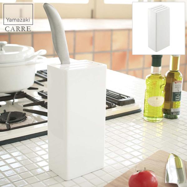 山崎実業 キッチンナイフスタンド カレ ホワイト 7315