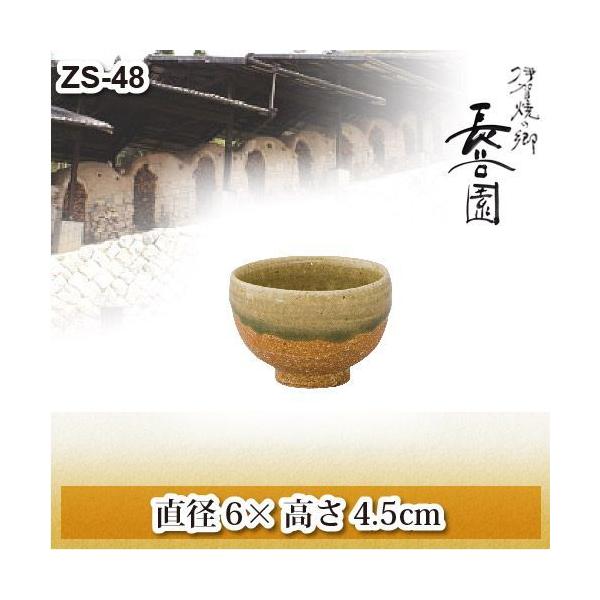長谷園 伊賀ビードロ ぐい呑 AZS-48 : サンワショッピング - 通販