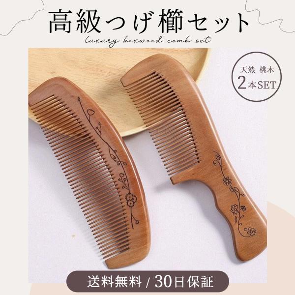 PS 木製とき櫛 sun2_b002