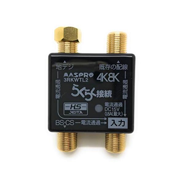 2021年製 マスプロ電工 アンテナ分配器 3分配 4K 8K BS CS CATV 地デジ
