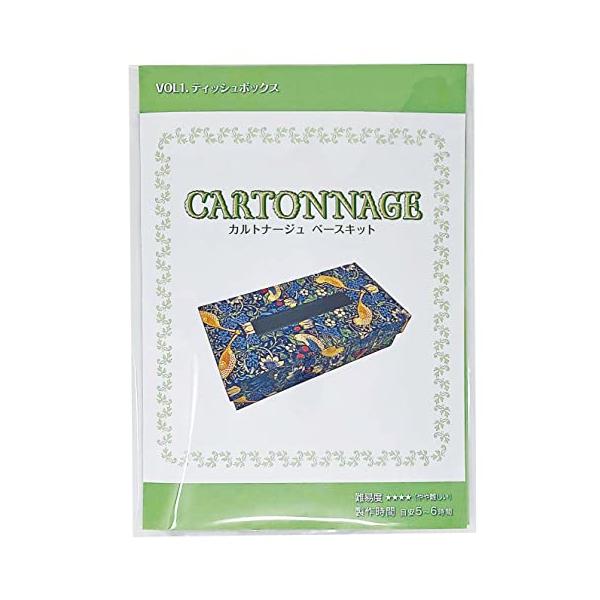 人気ブラドン カルトナージュキット スタッキングBOX カルトンのみ C-ST カルトナージュ 6連フォトフレーム
