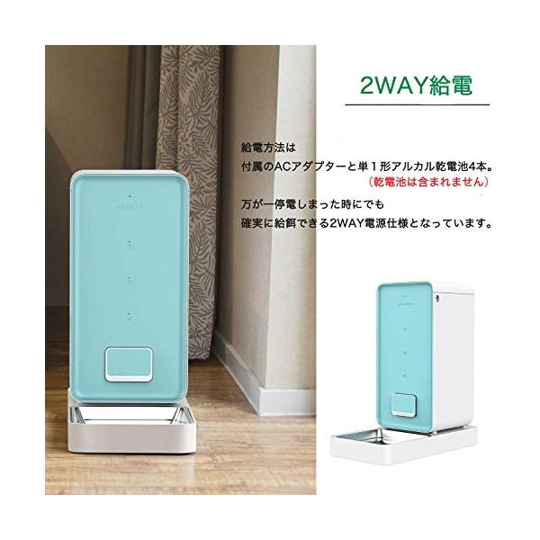 ご飯の量や回数をスマホで管理できる タイマー式 ぺット用 2way給 留守も安心 Petkit自動給餌器 猫犬用 自動餌やり 猫犬用 360 シリコンパッキン