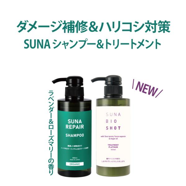 染めない白髪ケア リペアシャンプー＋トリートメントセット 100円OFF