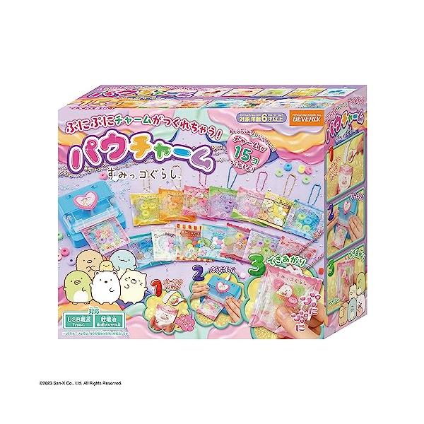 ビバリー(BEVERLY) パウチャーム すみっコぐらし【ぷにぷにチャームが 