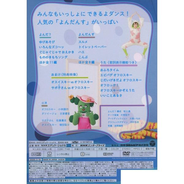 Nhk Dvd みいつけた オフロスキーとよんだんす Buyee Buyee Japanese Proxy Service Buy From Japan Bot Online