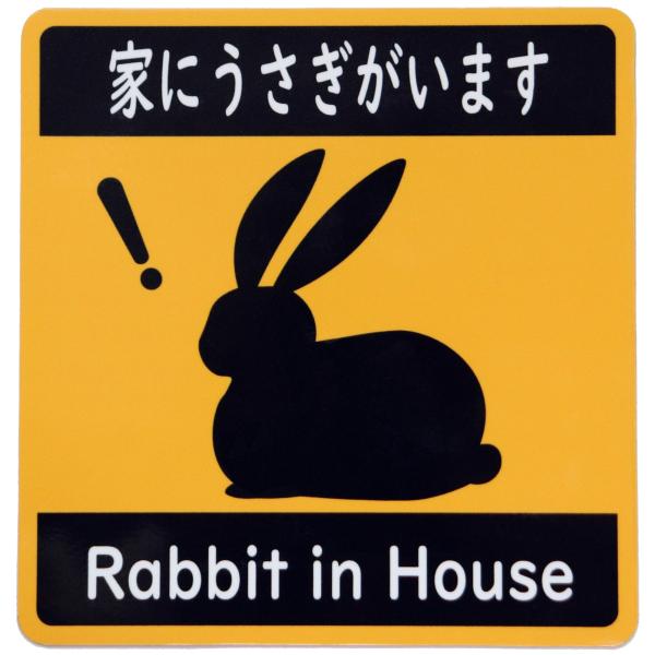 うさぎ　※他の方は購入をご遠慮ください 高山うさぎ舎 [うさぎと暮らしの雑貨]