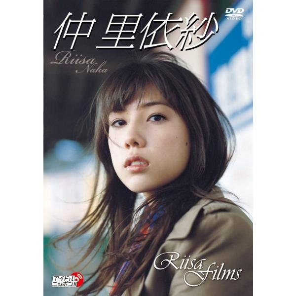 あなたは、あのときに、戻りたいですか?海沿いの道を、偶然通りかかったあなたは、とても近くて、遠い人…新進気鋭の実力派女優、仲里依紗のオムニバス・ショートムービー 。