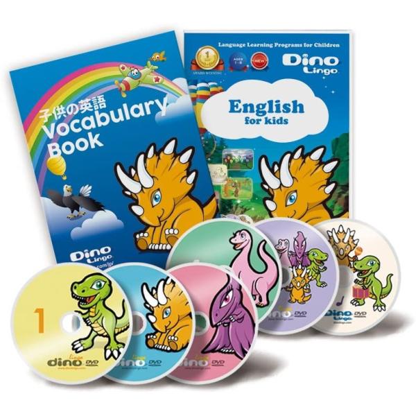 子供の英語学習 DVD ６枚＆学習ブック 見ているだけで、話せる言葉がどんどん増える英会話セット 日本限定版