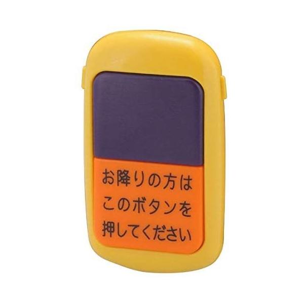 他サイト： いつでもピンポン バスボタンの商品画像