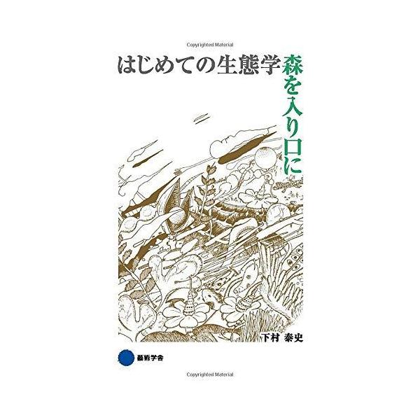 原色雑草診断・防除事典/森田弘彦/浅井元朗 | JChereヤフー