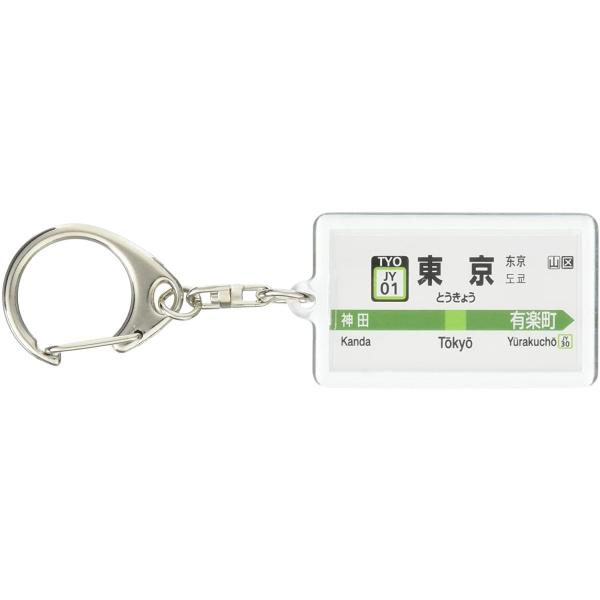 JR東日本　東京駅グッズ ※オマケ付 sunage_tokyo-keyholder
