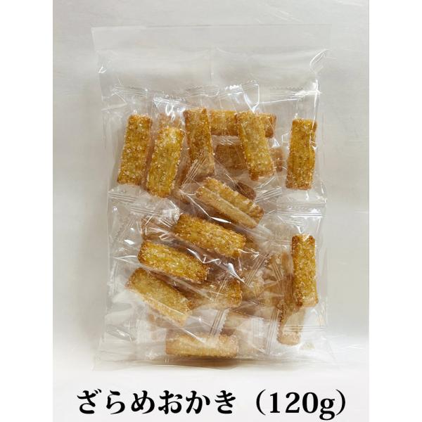 2025年10月内容量が120gに変更となりました※同梱おすすめ商品詰め合わせセットと同時購入で送料無料になります。■ざらめおかき（120g 個包装込）■賞味期限 製造日より150日（残り14０日〜30日ぐらいの商品をお届け）■原材料国内産...