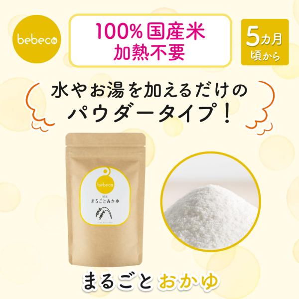 (商品詳細)・原材料：うるち米(大分県産)・アレルギー品目：まるごとおかゆで使用している原材料はうるち米のみです。特定原材料7品目（卵・乳・小麦・そば・落花生・えび・かに）は含まれておりません。※本商品は小麦、豚肉、牛肉、りんご、えび、かに...