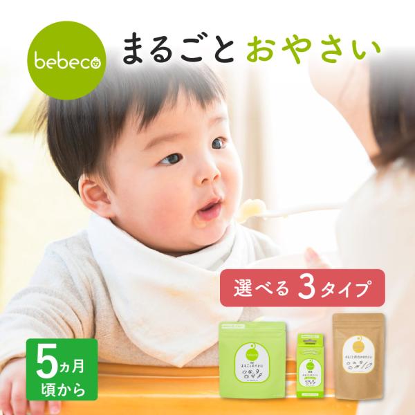 bebeco 離乳食 国産 まるごとおやさい ベビーフード 60g×1袋 無添加 粉末 送料無料 5ヶ月 6ヶ月 7ヶ月 :m-oyasai1:すなお食堂 - 通販 - Yahoo!ショッピング bebeco 離乳食 国産 まるごとおやさい ベビーフード 60g×1袋 無添加 粉末 送料無料 5ヶ月 6ヶ月 7ヶ月 :m-oyasai1:すなお食堂 - 通販 - Yahoo!ショッピング