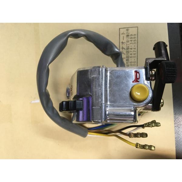送料込新品 長期在庫品 スーパーカブ C70-X C90-1/2 スイッチASSY