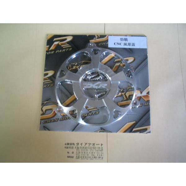 新品シグナス125メッキ ファンカバーDCR 送料込 : ダイアナオート 