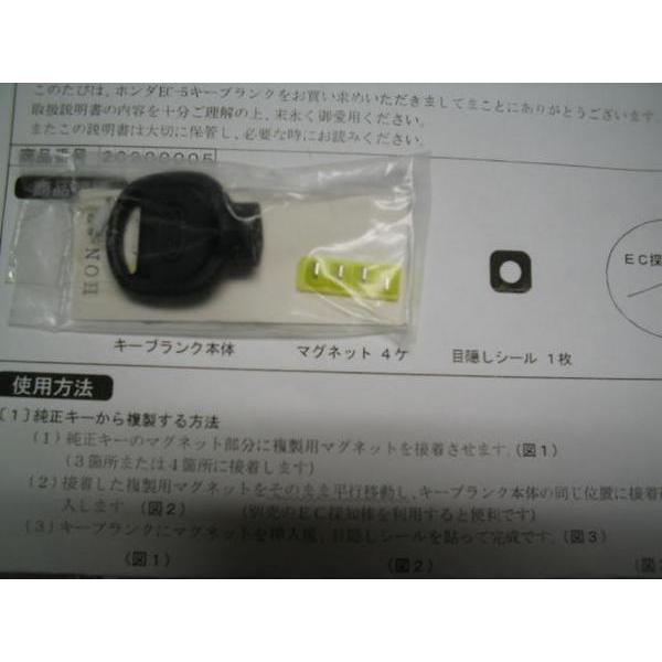 新品送込自分のバイクのシャッターキーのブランクキーHON2E