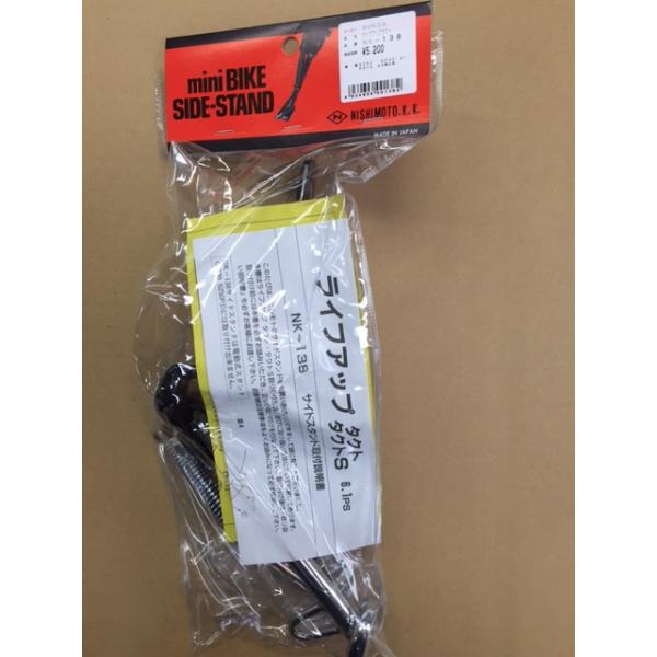 NK-138 タクト(AF30) サイドスタンド 西本工業 : ダイアナオート