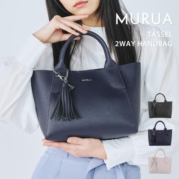 MURUA（ムルーア） 2WAYハンドバッグ MR-B1325 タッセル レディース 