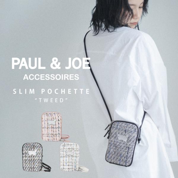 PAUL & JOE ACCESSOIRES（ポールアンドジョーアクセソワ） ポール